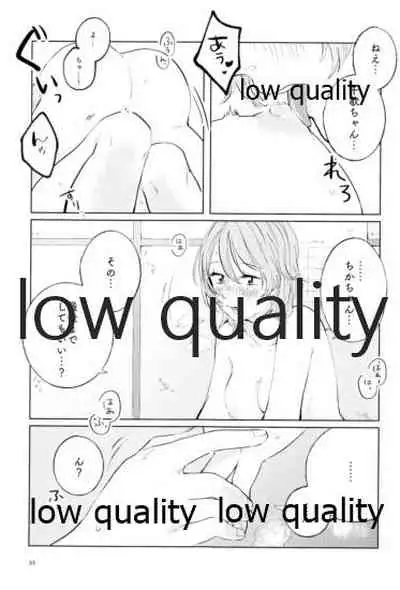 (Bokura no Love Live! 18) [12BiT (kossann)] Moshimo, Moshimoshi (Love Live! Sunshine!!)