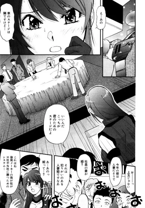 Hitodzuma mōtāshō