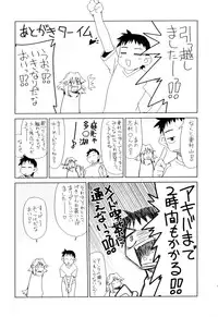 [Mizuki Hitoshi] Gekihin