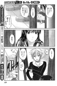 Young Champion Retsu Vol.20