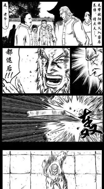 暗黑风国漫神作Nakula《修罗》