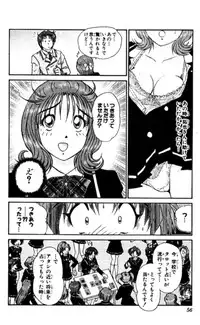 Shocking Boy EX vol 2