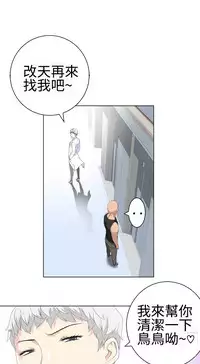 [SOSO] Franken Jo 为爱而生 法兰克赵 Ch.1~17 [Chinese]中文
