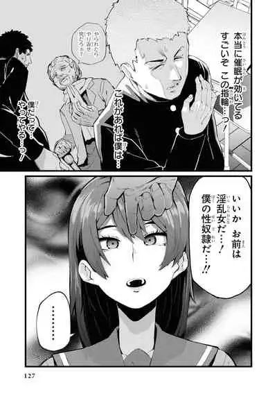 Saiminjutsu de Onnanoko o Iinari ni Dekiru Anthology Comic 2