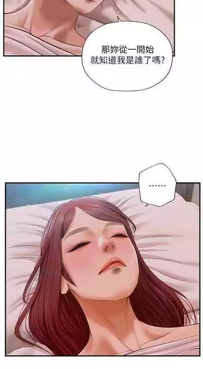 【周三连载】纯情的崩坏（作者：Aru&色色思想） 第1~30话