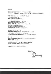 (COMIC1☆11) [odin (Kurokawa IZUMI)] Mashmash Afurete Kichaimash (Fate/Grand Order)