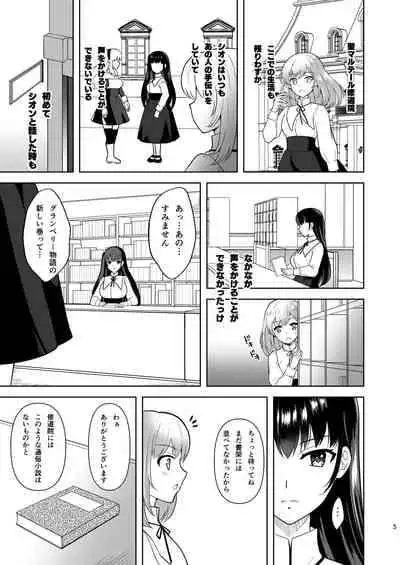 [Chococornet (Tenro Aya)] Addiction Haitoku no Rensa [Digital]