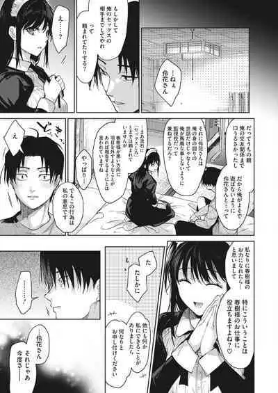 COMIC HOTMILK 2023-02 [Digital]