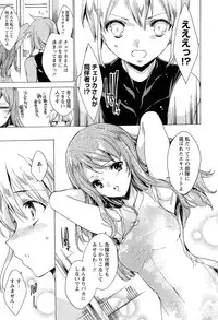 [Yuiga Naoha] KILL ZONE Tokushu Kidou Taiin no Mitsu naru Yokubou Jou