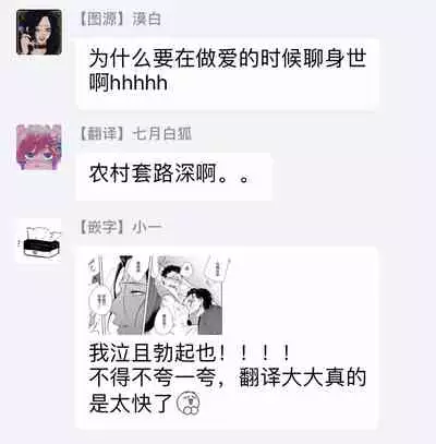 Tasuketa Yakuza ni Nerawaretemasu!? | 被救过的黑帮盯上了!? 1-4