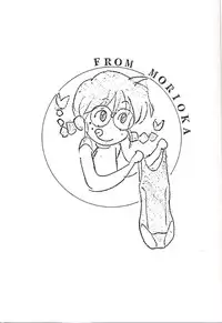 (C58) [UROBOROS (Utatane Hiroyuki)] FROM MORIOKA (Sakura Taisen)