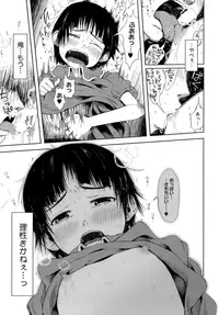 [Gomennasai] Omase de Gomen! [Decensored]