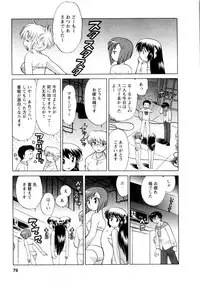 [Kotono Wakako] Baby Face Lunch