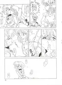 (CR13) [Ariari no Nashinashi (Various)] SEE YOU AGAIN 10 (Various)