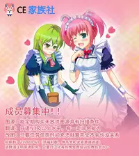 (SC65) [Kaitsushin (Namamo Nanase)] Inaka Shoujo 3 [Chinese] [CE家族社]