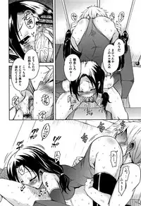 [Narusawa Kei] Koe.Mane