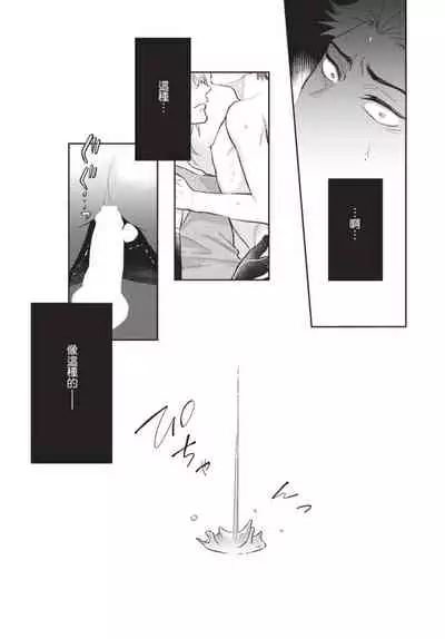 Android ni H na Kaihatsu Saremashita!? | 我被智能机器人色情开发了!?