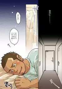 VIRGIN KILLER TWISTED