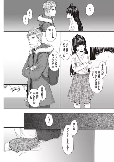 COMIC Kairakuten 2020-04