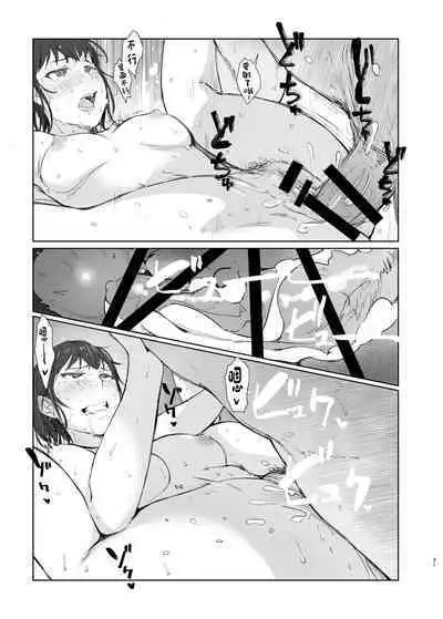 Hitodzuma Futari NTR no Tabi