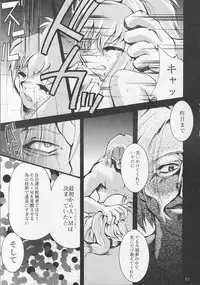 [Studio Kimigabuchi (Entokkun)] IRON MAIDEN (Akihabara Dennou Gumi)