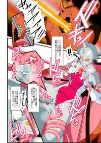 [Warabimochi] Ginga no Megami Netise VI (Ultraman)