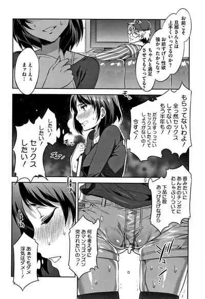 Teisou Kannen ZERO Shinsouban 2