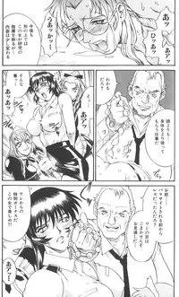 [Don Shigeru] Parasiter Miki