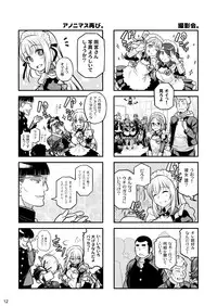 (C87) [Otaku Beam (Ootsuka Mahiro)] Senpai-chan to Ore. Geki