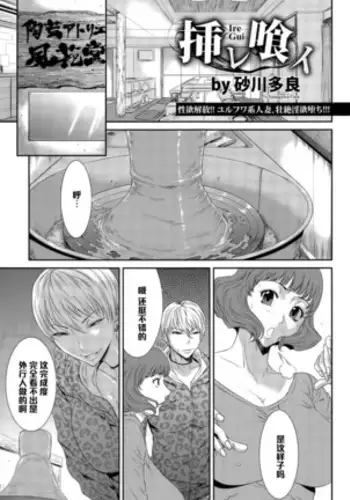 挿レ喰イ(Chinese)
