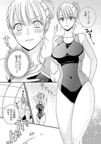 【 Rabu Chīku 】 Kun no Naka o Oyogitai Act.1