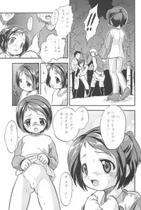 (SC20) [Jushoku to Sono Ichimi (Tomozawa Shou)] TsubaHika Enikki (Figure 17)