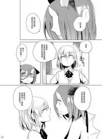 [THERMOSTAT (Neji)] Hyacinth wa Aishiau [Chinese] [加帕里汉化组] [Digital]