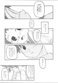 [Anthology] Imouto Gokko ~Imouto Anthology~