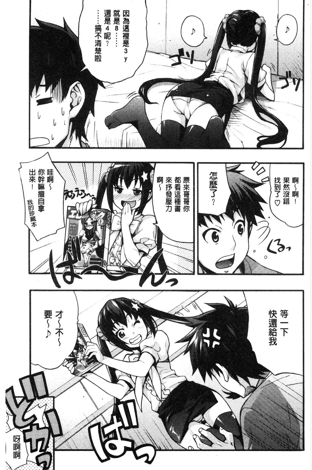 Rica no Kenkyuushitsu ~Chiteki na Rikeijo no Seitai~