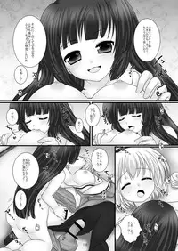 (C73) [uruten (Miyano Ururu)] Outsider (Higurashi no Naku Koro ni) [Digital]