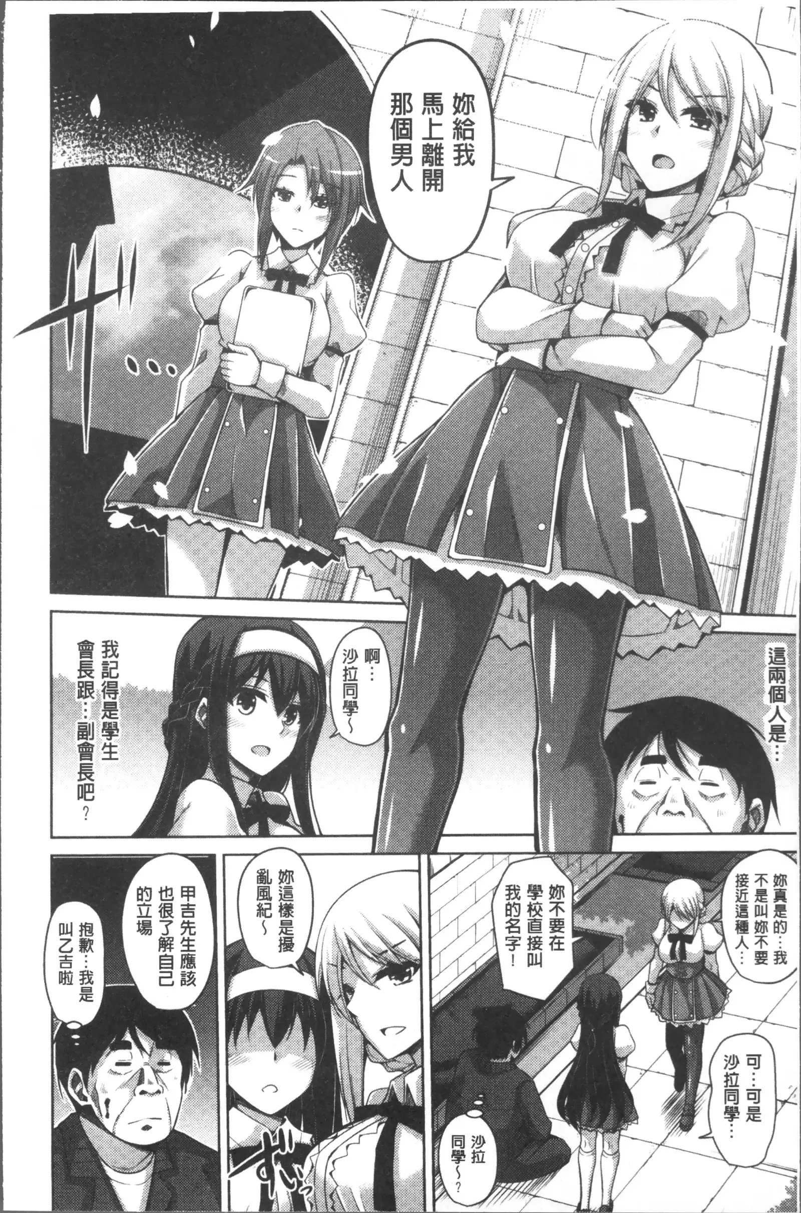 Hanazono no Mesudorei | 花園的雌奴隷