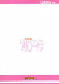 (C82) [Youkai Tamanokoshi (CHIRO)] Bianca no Waki (Dragon Quest V)