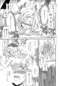 [Cuvie] Juicy Genteiban