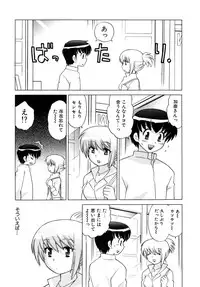 [Kotono Wakako] Okusama DE Naito Vol.5