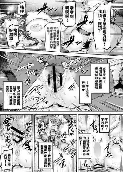 Mesuinu Keiyaku Kairaku Ochi Makoto | 母狗契約 快樂墮落真琴