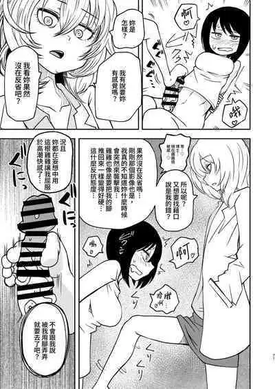 Ponkotsu Futa Robot Laboratory Soushuuhen