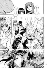 (COMIC1☆2) [Kancho Hatto (Wakatsuki)] Anko+Pasta+Rice= (Bamboo Blade)