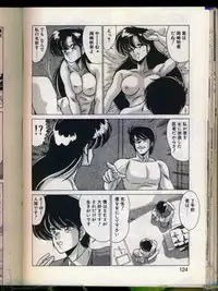 [Watanabe Yoshimasa] Mad Scientist Ritsuko