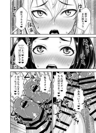 Isekai Futanari Tensei 3