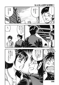 [Maakou] Motto Motto Koisuru 5 Byousen 3