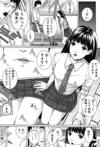 [Hasumi Hiro] Kaikou