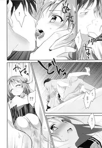 (C89) [INS-mode (Amanagi Seiji)] Risou no Imouto 2