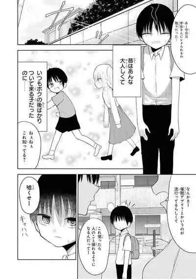 Saiminjutsu de Onnanoko o Iinari ni Dekiru Anthology Comic 2