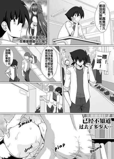 Highschool DxD - Part4 Rias Doujinshi